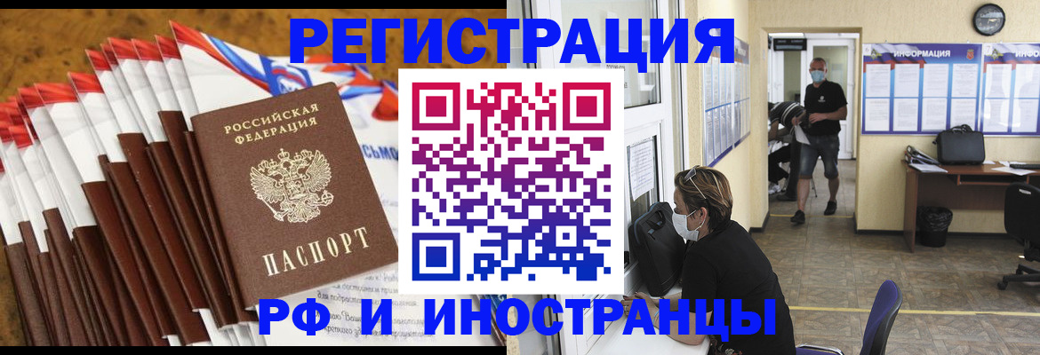 прописка гарантия в Ишимбае