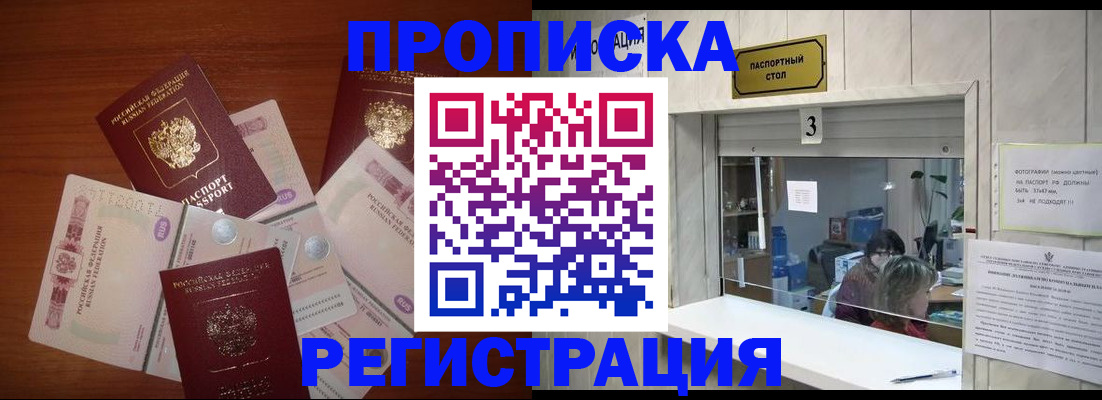 временная регистрация гарантия в Ишимбае