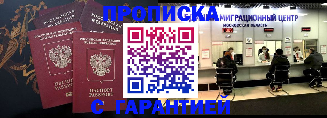 прописка для кредита в Ишимбае